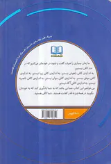 بهترین خودت باش